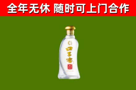 广安市回收口子窖