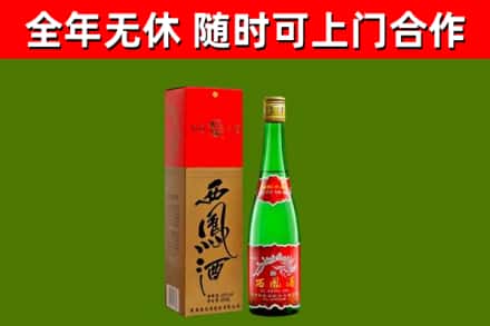广安市回收西凤酒