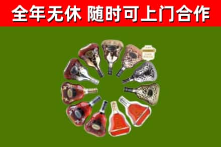 广安市烟酒回收XO洋酒.jpg