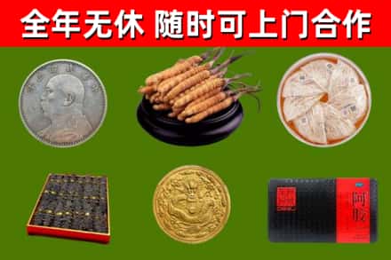广安市烟酒回收名贵礼品.jpg